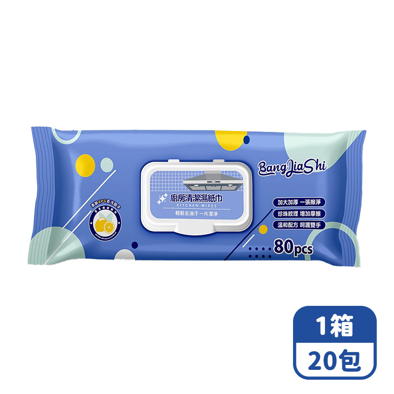 【咪咪購物】幫家適 廚房濕紙巾 去污濕巾 20包/箱, , large