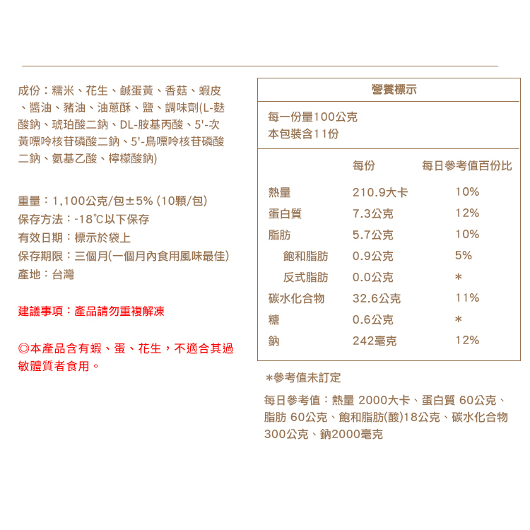 【史家庄方便廚房】正宗南部粽  史家干貝粽(10入) + 史家肉粽(10入), , large