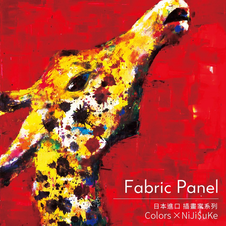 Unframed Wall Décor – Japanese Style "Giraffe 2", , large