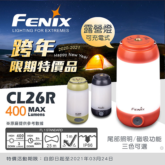FENIX flashlight