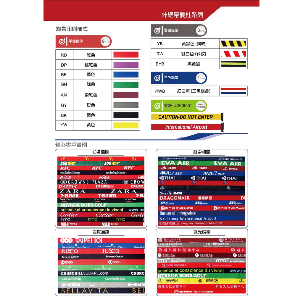 單支-萬向欄柱（銀柱）RS-N4SR（400cm）織帶色可換 不銹鋼伸縮圍欄 台灣製造 四米紅龍柱 排隊動線規劃, , large