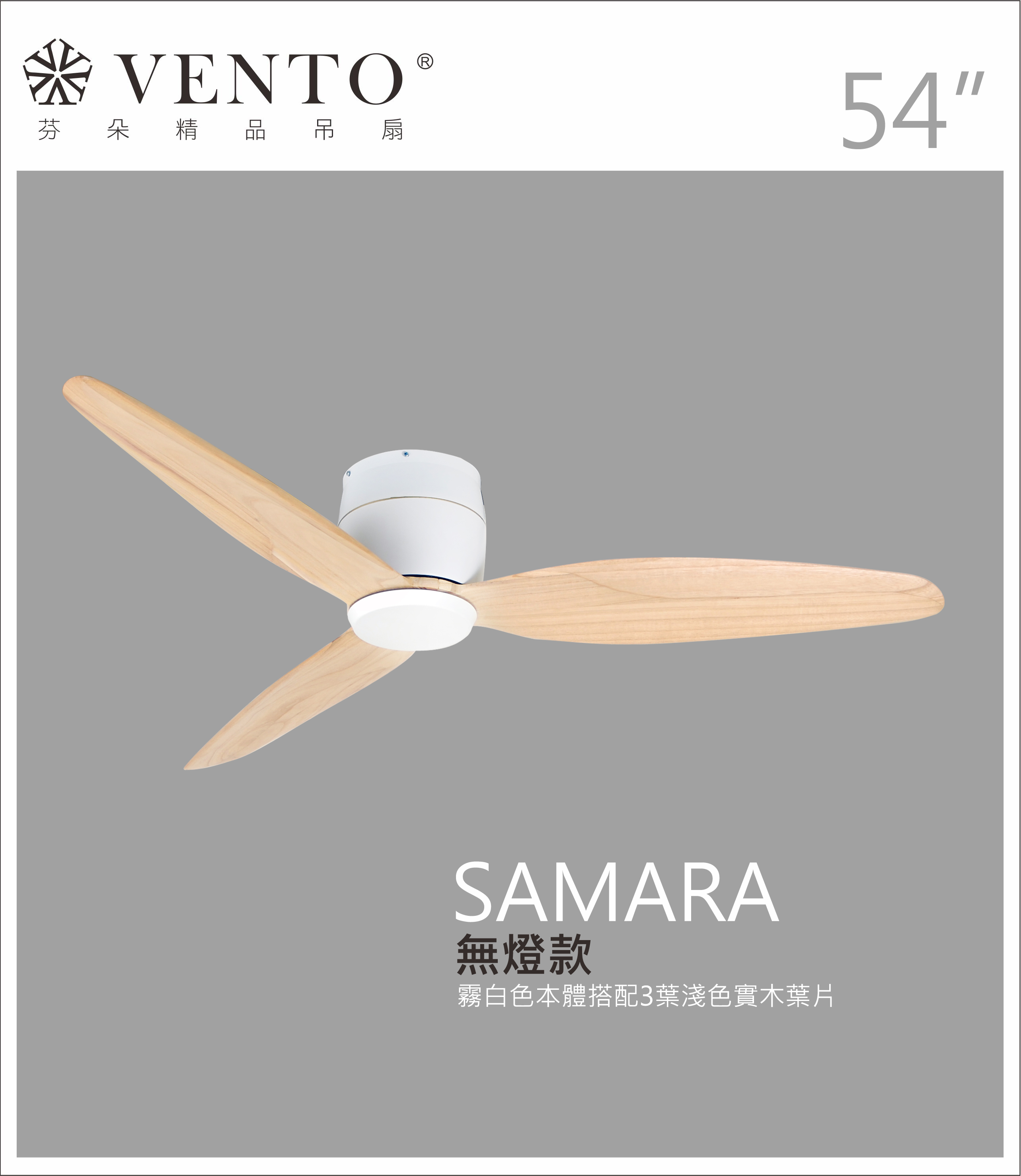 【VENTO】 SAMARA 54"-DC simple ceiling fan with wooden blades, , large