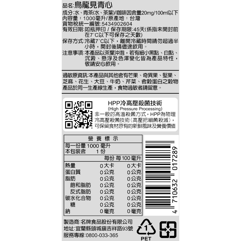 悅氏阿里山初露1000ML, , large