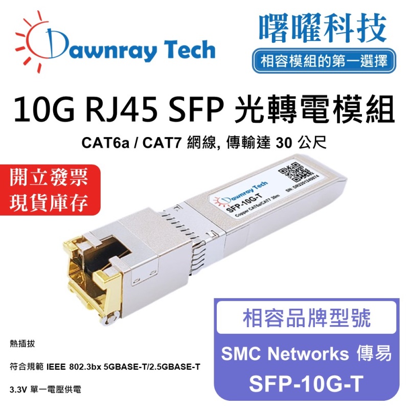 【Dawnray】SMC Networks SFP-10G-T Compatible Copper Module Transceiver Module RJ45 Module mini-GBIC 10G CAT6A/CAT7 RJ45 30m Hot-Pluggable 3.3V Single Voltage, , large