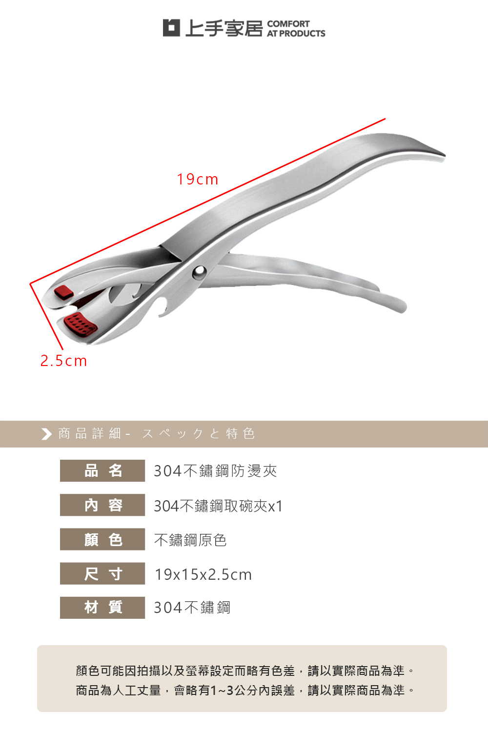 anti-scald-bowl-clip, , large