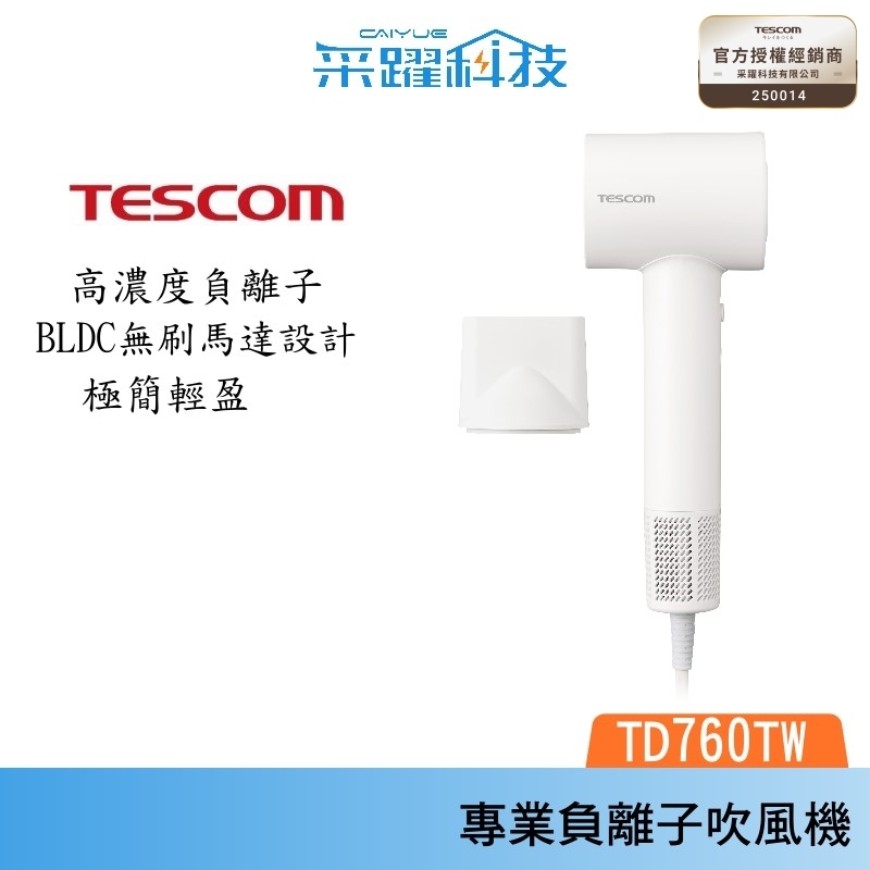 TESCOM TD760TW 專業負離子吹風機 BLDC馬達 無刷馬達 千萬級高濃度負離子 公司貨, , large