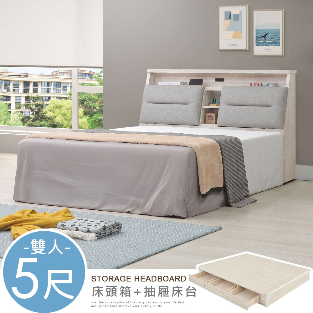【Homelike】喜家居雙人5尺收納六抽屜床組-附插座(2541), , large