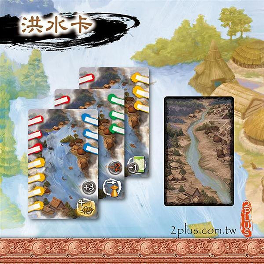  Z605 (桌遊)大禹治水, , large