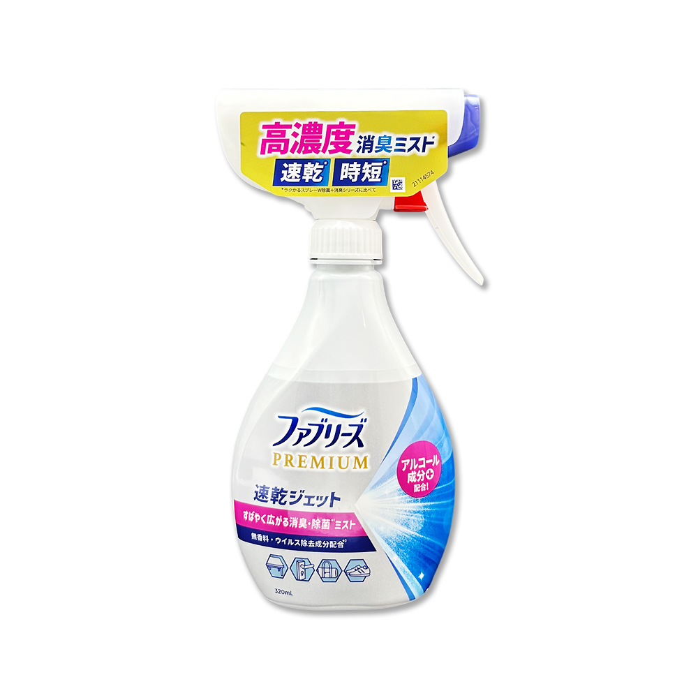 [日日好物]日本Febreze風倍清-布織品專用速乾時短高濃度超細密消臭噴霧320ml/瓶-無香味(紅藍標)(沙發地毯窗簾寢具除臭,衣物鞋靴清新芳香,雨季晾曬除異味,去食物燒烤味), , large