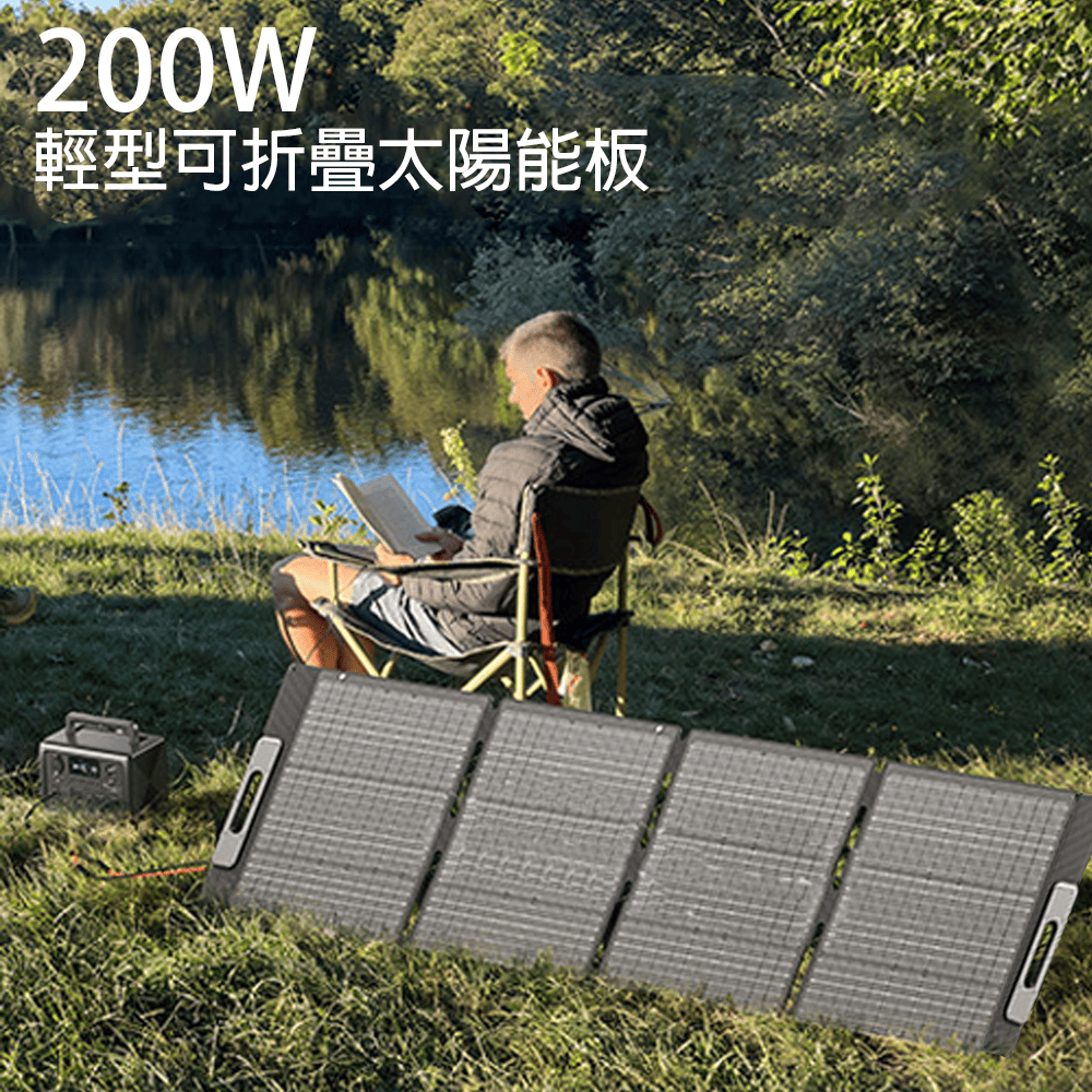 【iSOLAR】200W輕型可折疊太陽能板 特惠價現省$1000 輕量 露營 登山 車泊 旅行 戶外充電 太陽能充電板 備用電源 充電器 便攜環保綠能, , large