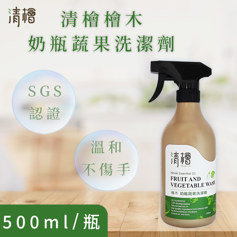 【清檜Hinoki Life】檜木奶瓶蔬果洗潔精x2瓶(500ml/瓶), , large