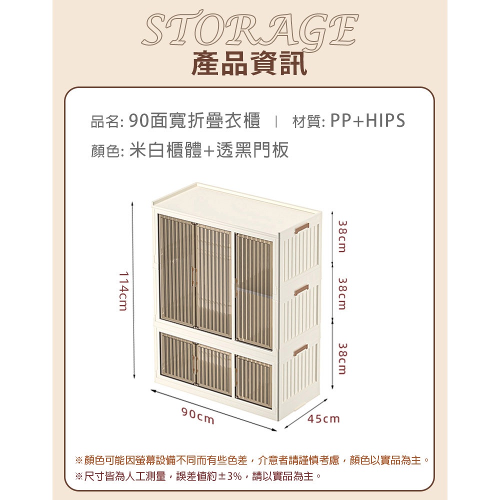 【AOTTO】90面寬大容量開門折疊收納衣櫃(AT-205), , large