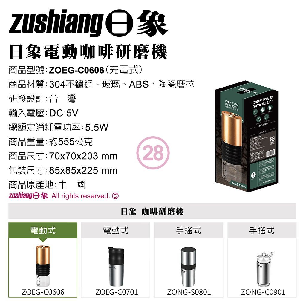 Zushiang Electric Coffee Grinder ZOEG-C0606, , large