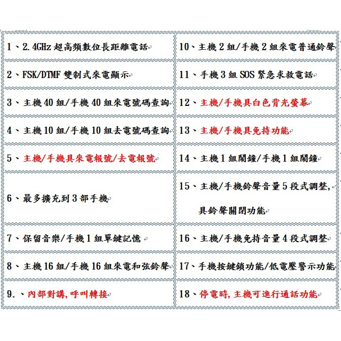 SANLUX 台灣三洋 聽筒增音數位無線子母電話機 DCT-8916, , large