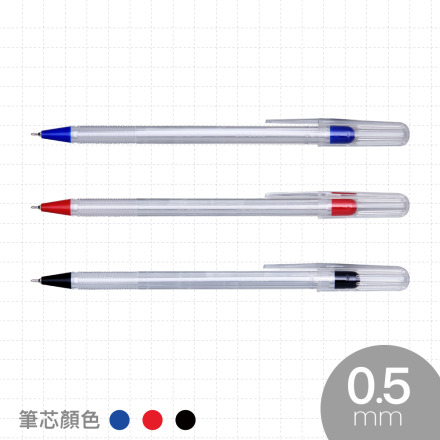 SKB 【0.5mm】原子筆 SB-2000藍, , large