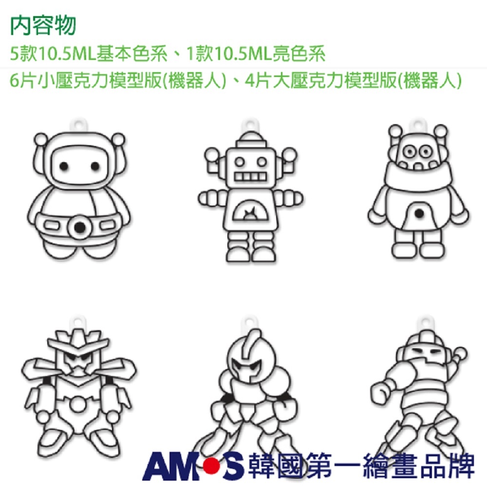 韓國AMOS 6色壓克力模型版DIY玻璃彩繪膠-SD款 兒童玻璃彩繪 兒童玩具 繪畫玩具 (台灣總代理公司貨), , large