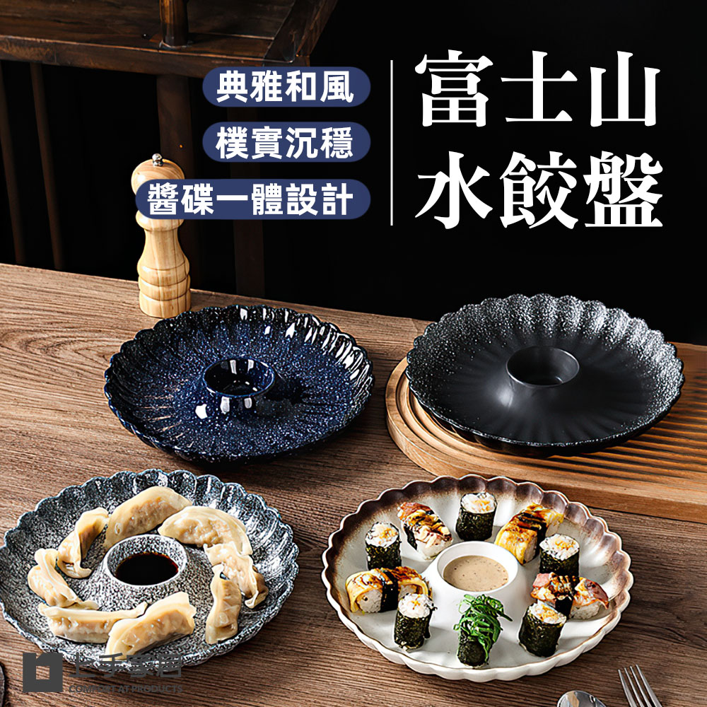 fuji-dumpling-plate, , large