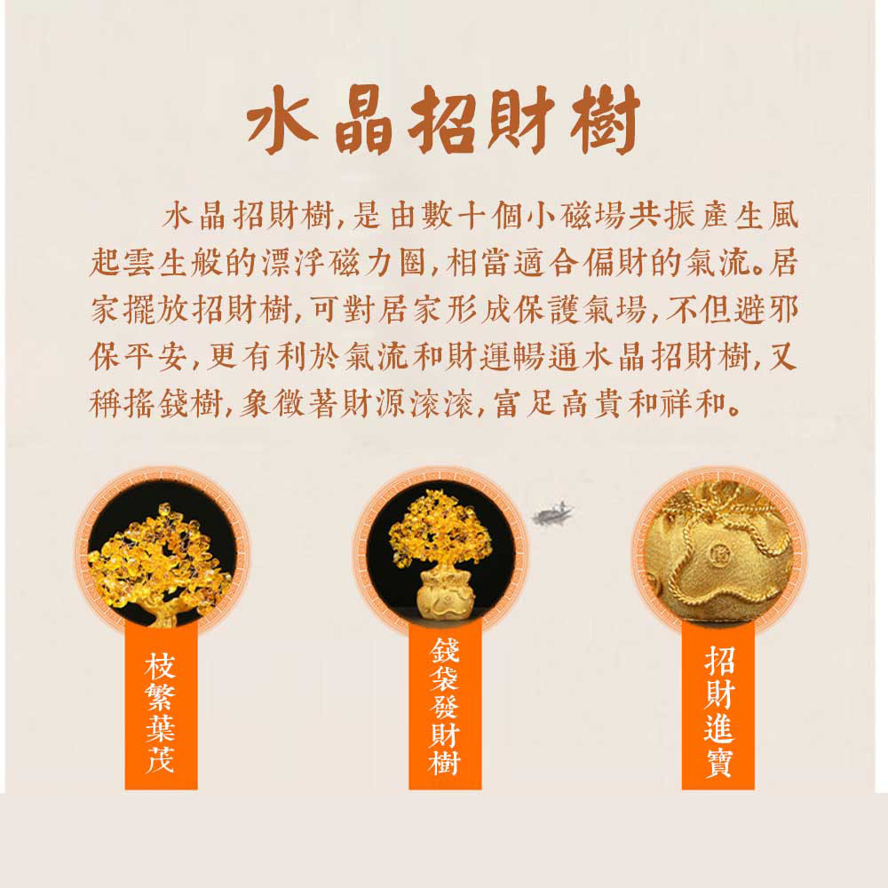 18cm 💰 Citrine Money Tree 💰, , large