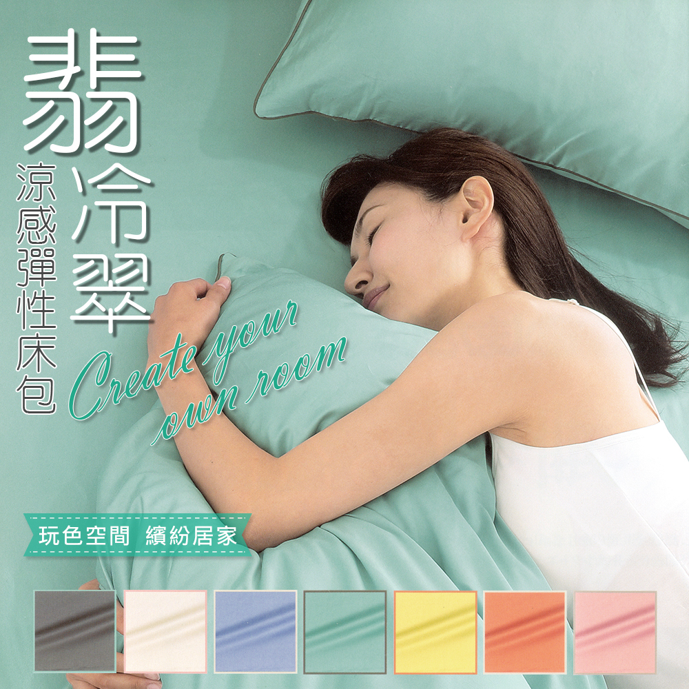 【日本旭川】好眠睡睡組-AIRFit氧活力涼感纖維床墊1.2CM+涼感床包枕套三件組, , large