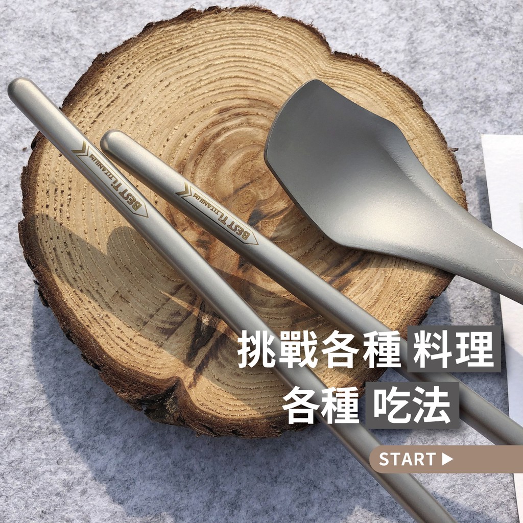 【拓荒者聯盟-純鈦餐具二入組】筷子 湯匙 餐具組 多功能餐具 鈦餐具 叉子 環保餐具 純鈦餐具 野餐 露營 餐具, , large