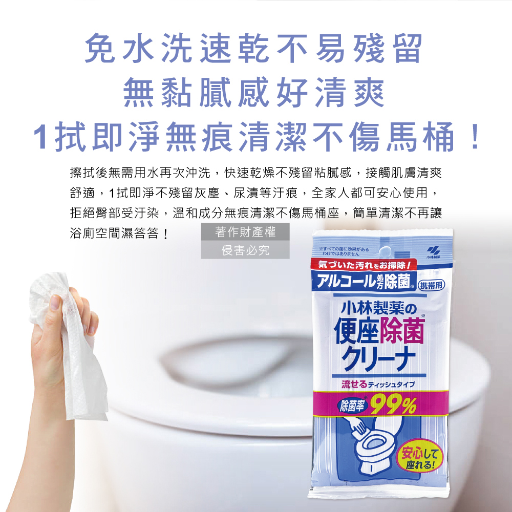 [日日好物]日本小林製藥-馬桶座墊專用除汙垢水溶性抽取式隨身清潔濕紙巾10抽/包(拋棄式潔廁濕式衛生紙,公廁坐式馬桶擦拭布,便攜如廁衛生防護擦濕巾), , large