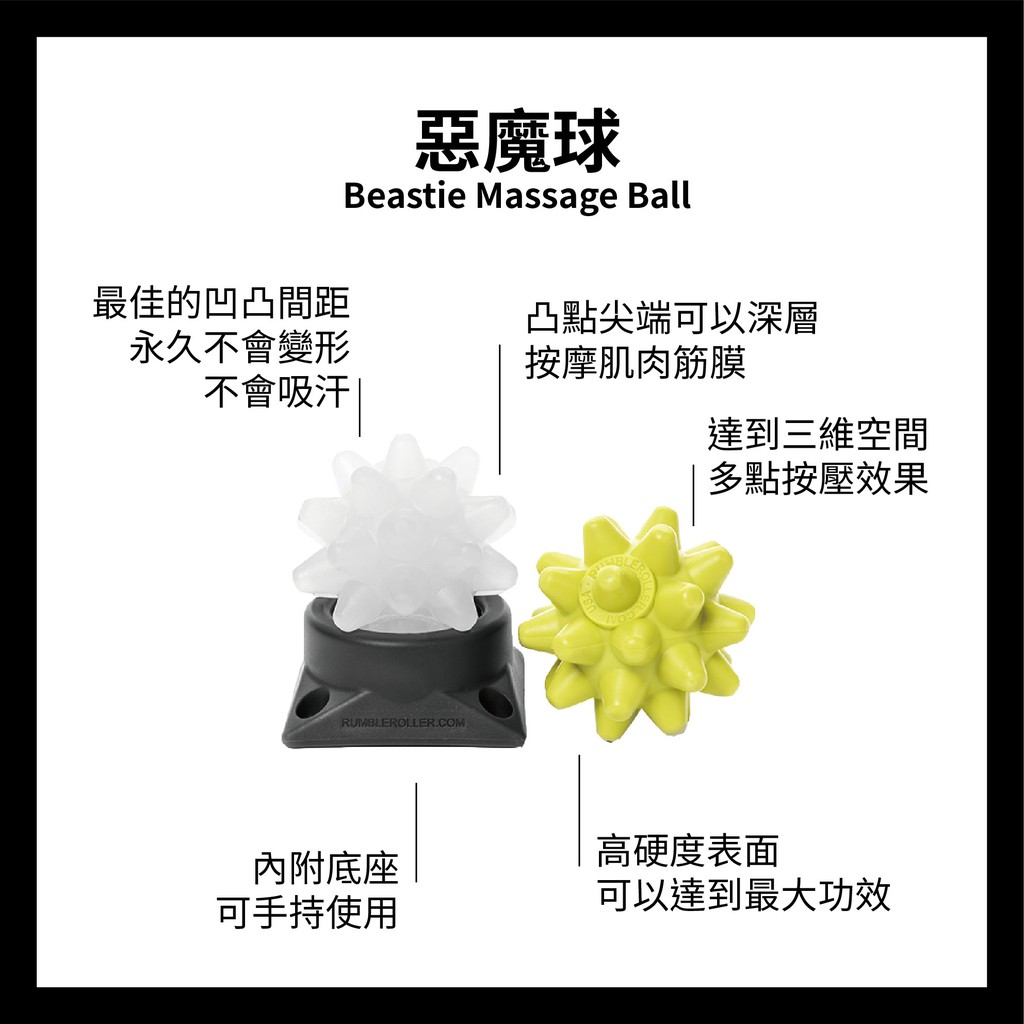 [秉宸] Rumble Roller 惡魔球Beastie Ball 按摩球  標準版硬度 代理商貨, , large