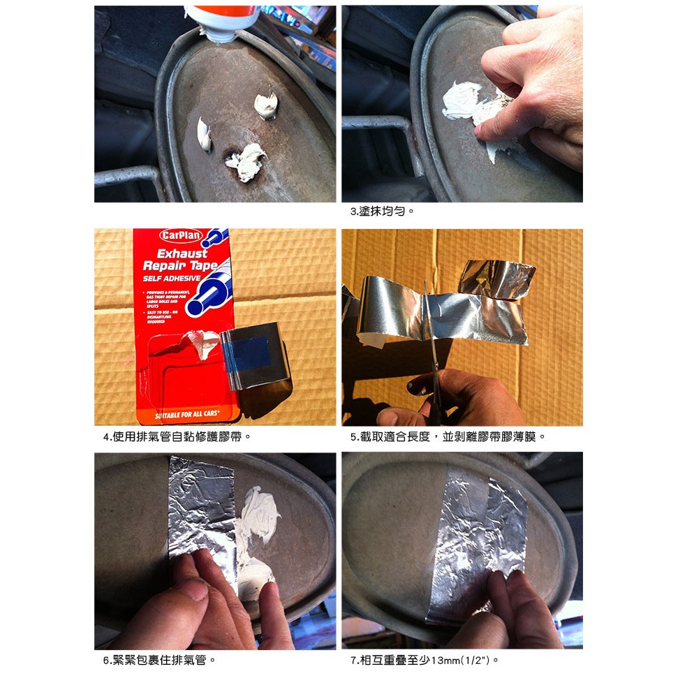 英國CarPlan 排氣管接頭黏合膏, , large