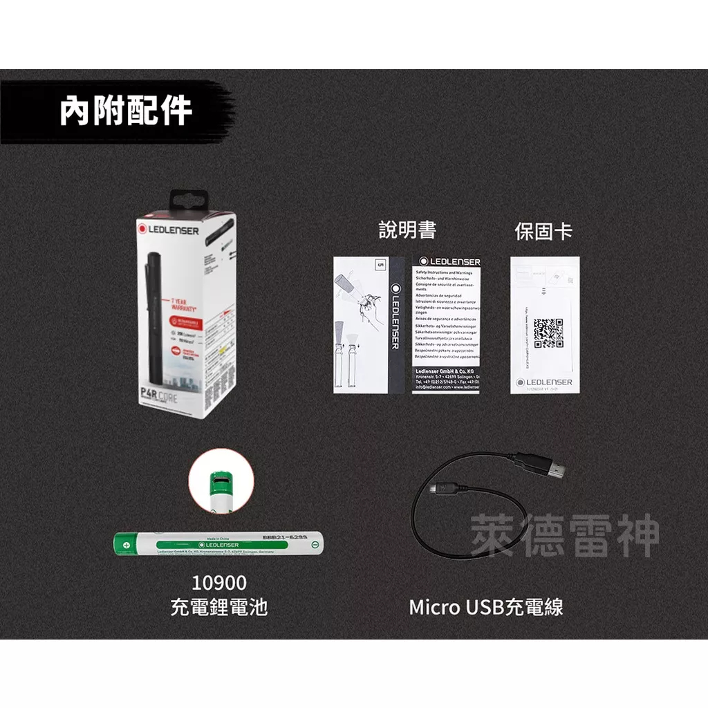【德國Ledlenser】P4R Core充電式伸縮調焦手電筒, , large