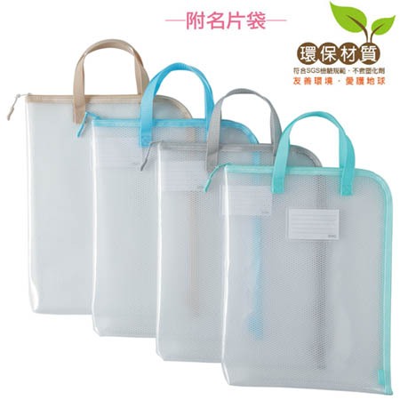 COX三燕 B4 環保立體式 / L型拉鍊手提多用途收納袋(顏色隨機)LA-0165V, , large