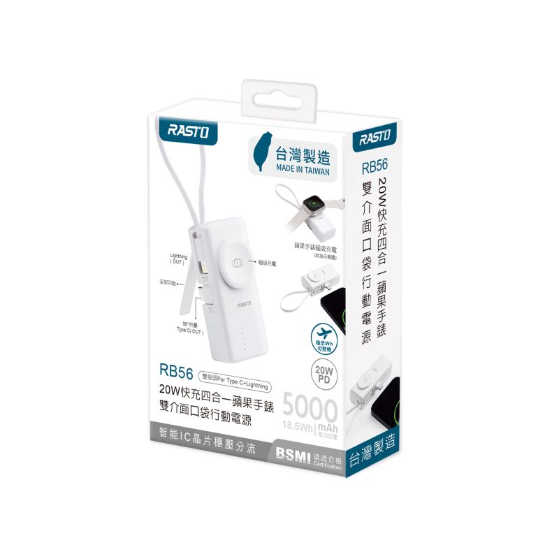 RASTO RB56 Portable Power Bank, , large