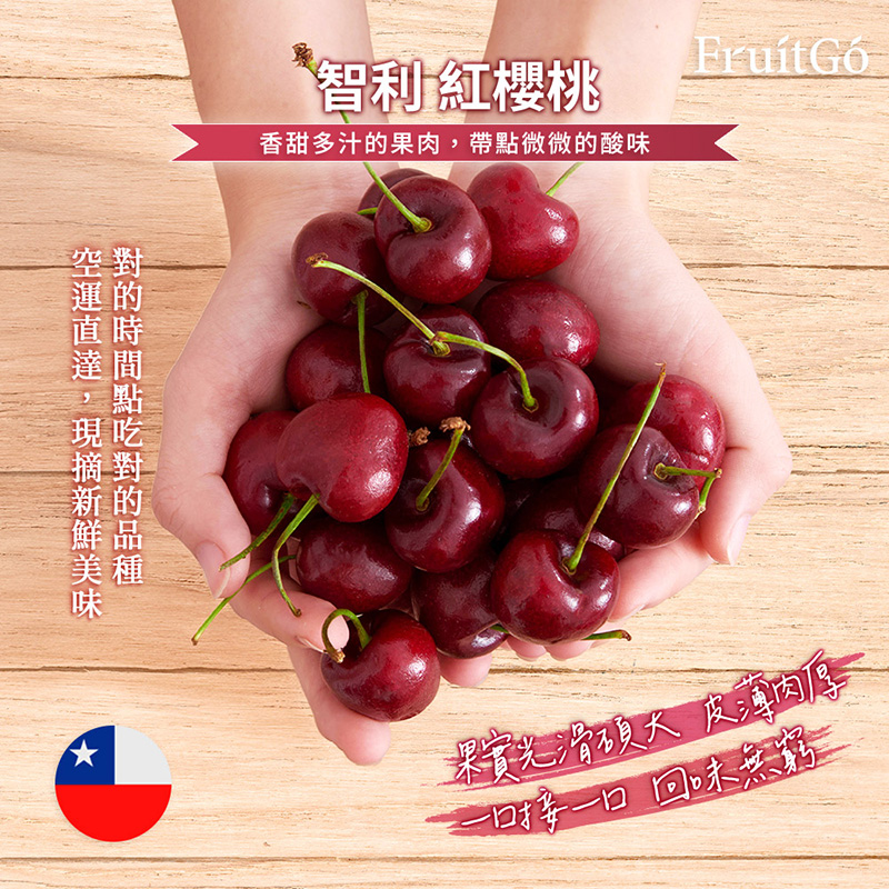 [馥果FruitGo]智利紅櫻桃(中大顆2J)-1KG水果禮盒, , large