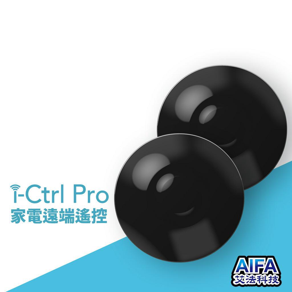 【AIFA艾法科技】AIFA Smart i-Ctrl Pro家電遠端遙控手機app遙控 智能家居智慧遙控器【雙入】CCAJ16LP3600T1, , large