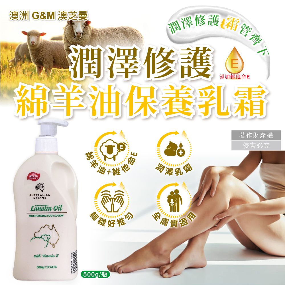 GM Australian Skin Care Cream 500g, , large