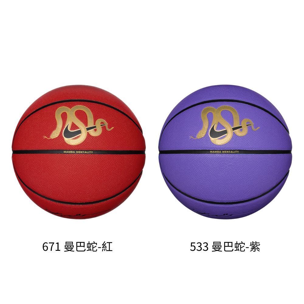 [秉宸] NIKE ALL COURT 8P KOBE 曼巴蛇紋 紀念籃球 7號球 N1013364 25SS, 533 曼巴蛇-紫, large