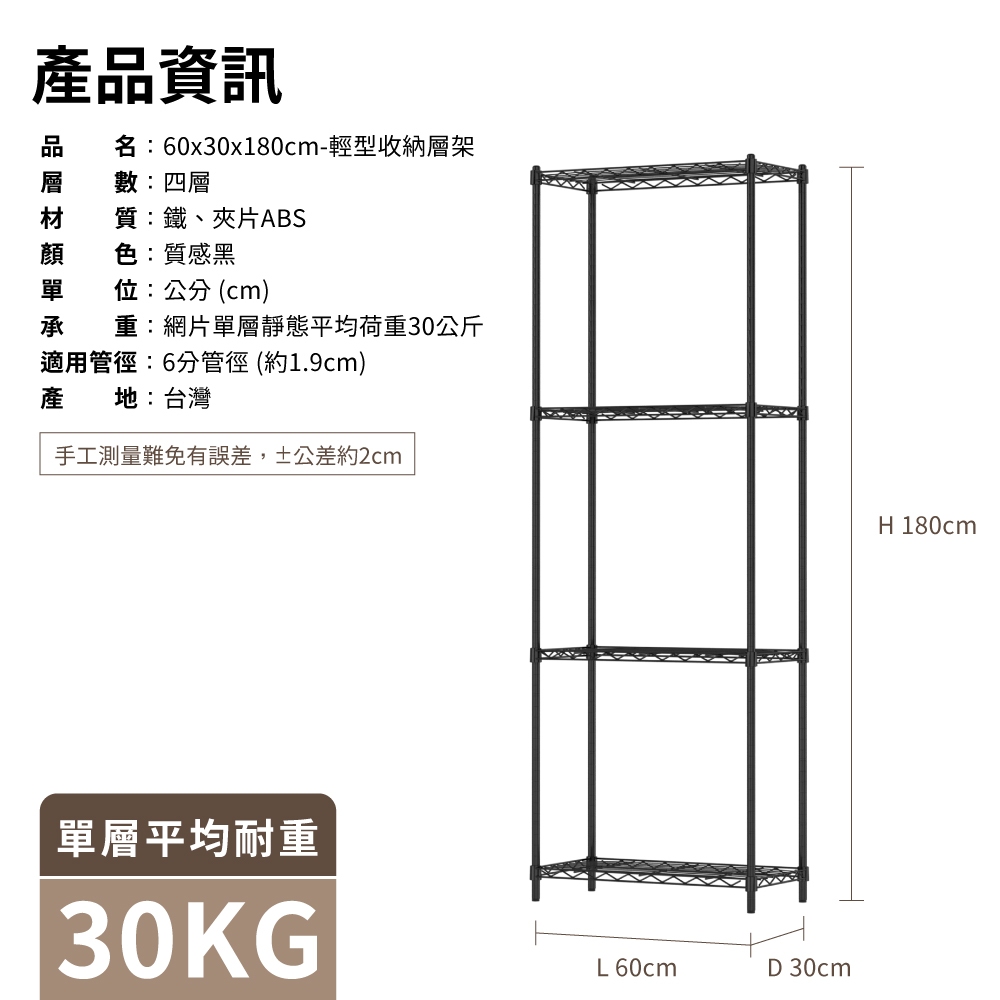 KIWISH 60x30x180H Black 4-Tier Wire Shelving Unit | Heavy Duty Metal Storage Rack | Made in Taiwan, Free Shipping, , large