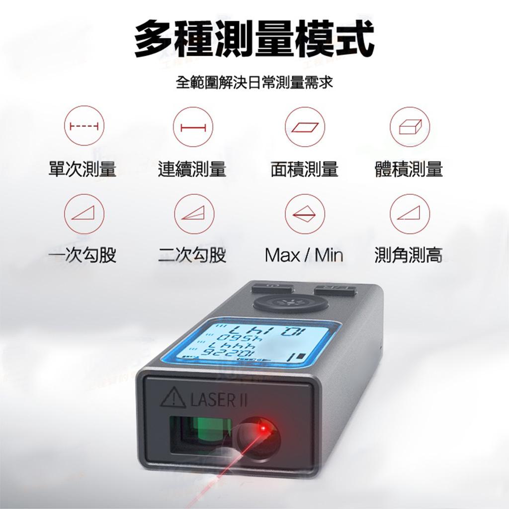 昌運監視器 LT-60P 60米 電子尺 角度 面積 體積 距離量測 紅外線 室內設計必備 微型 充電式 雷射測距儀, , large