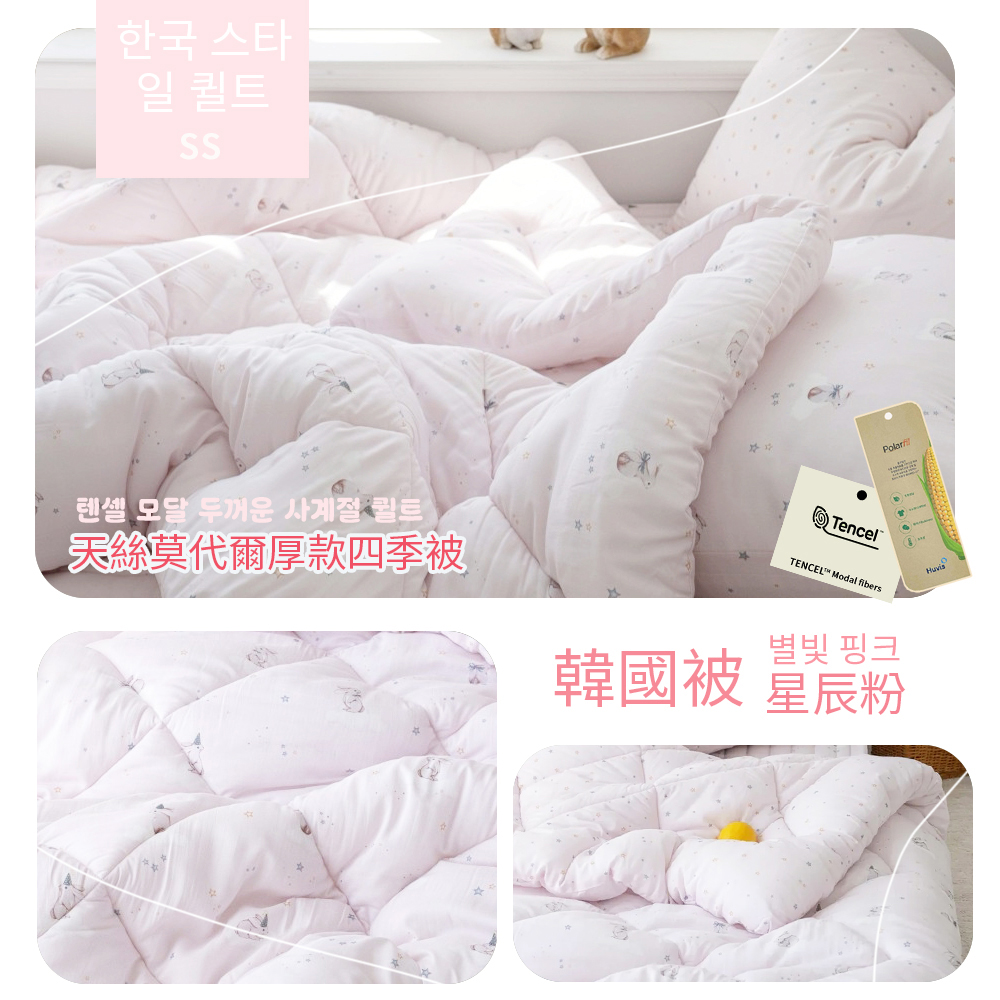 【寢室安居】韓國Songhwa 100%天絲莫代爾蓬鬆厚款水洗被150x205CM-星辰兔兔-粉色(廣藏市場.韓國棉被.韓國被.四季被), , large
