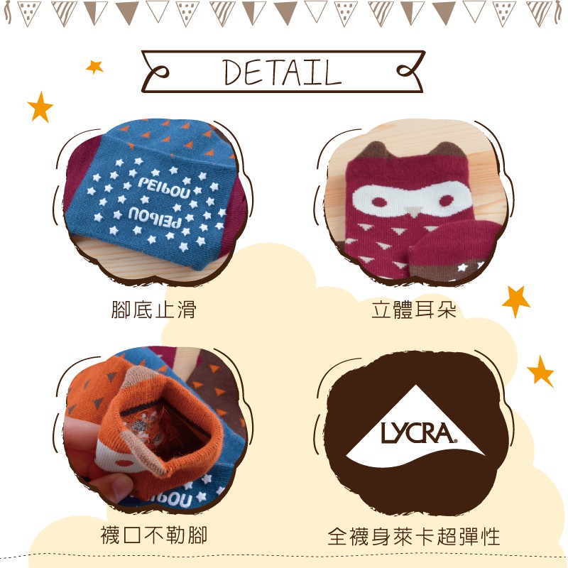 【現貨】MIT台灣製立體止滑童短襪-貓頭鷹 HP5058, , large