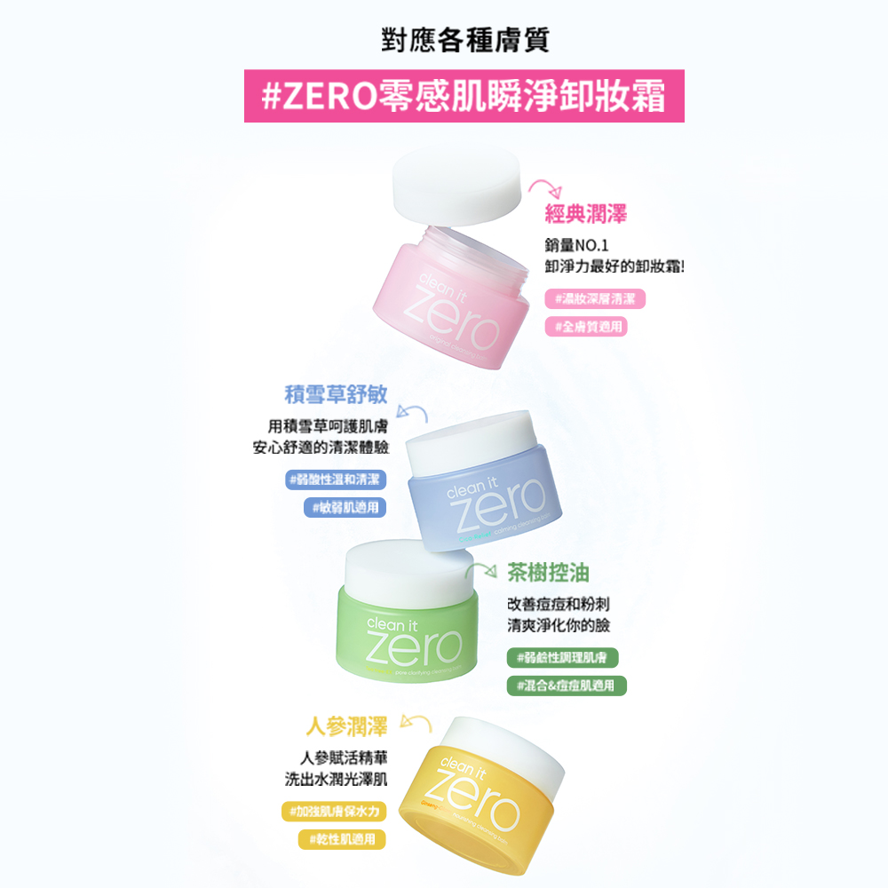  BANILA CO ZERO Instant Cleansing Cream - Moisturizing Cream 100ml (2 pieces) Free 8ml, , large