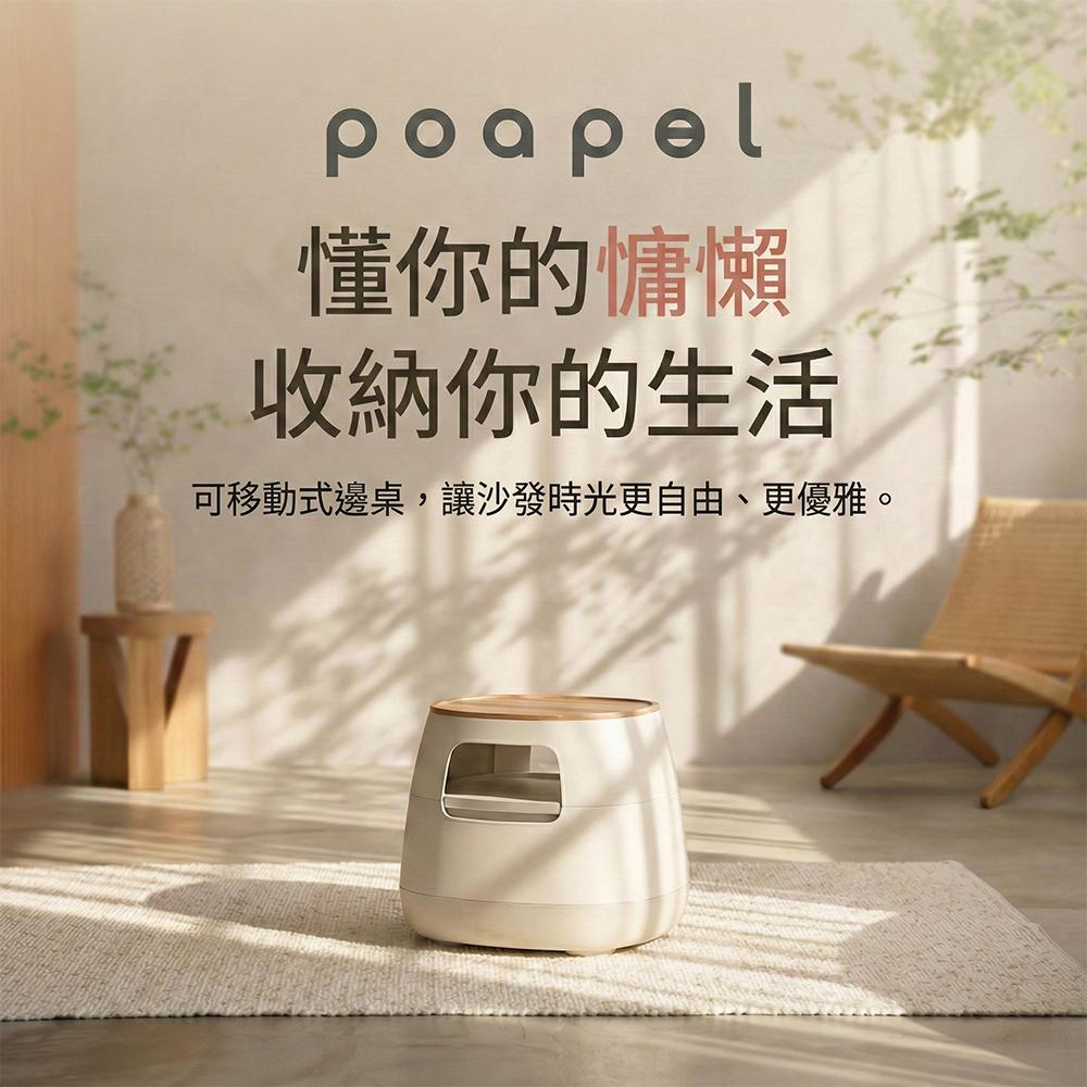 【this-this】POAPEL 多功能移動式收納邊桌(不含木托盤), , large