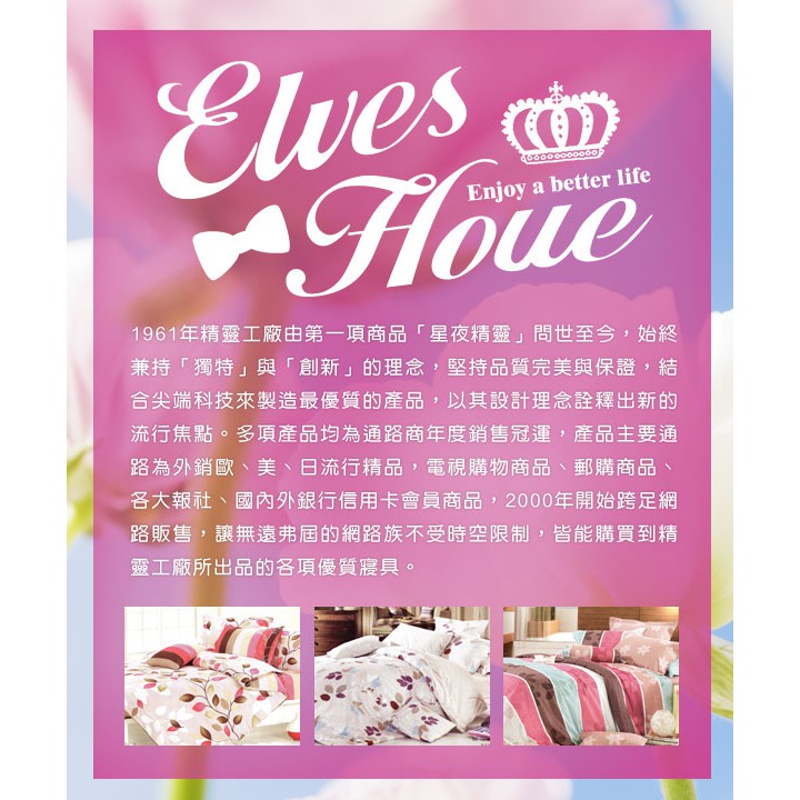 【精靈工廠】水精靈雙人四件套床包組B0383-1B0384-2, , large