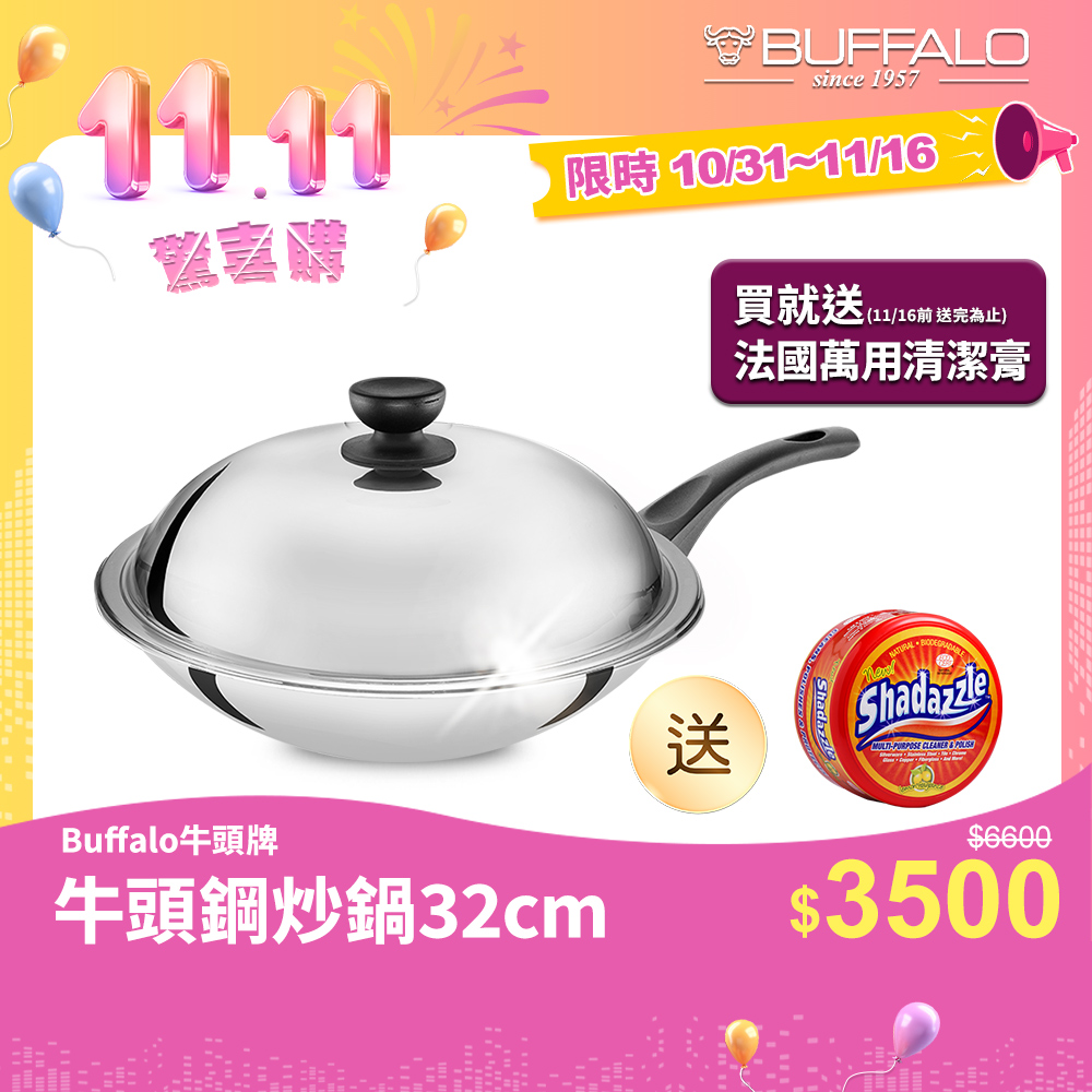 【Buffalo牛頭牌】牛頭鋼炒鍋32cm(304不鏽鋼 SGS檢驗合格 耐刮耐用 健康烹調), , large