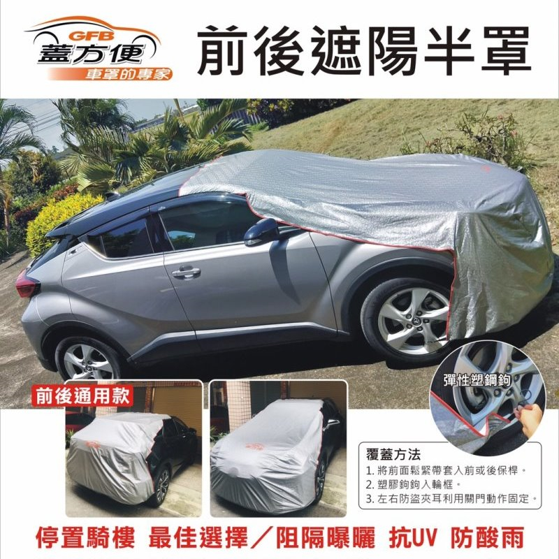 CAR COVER, , large