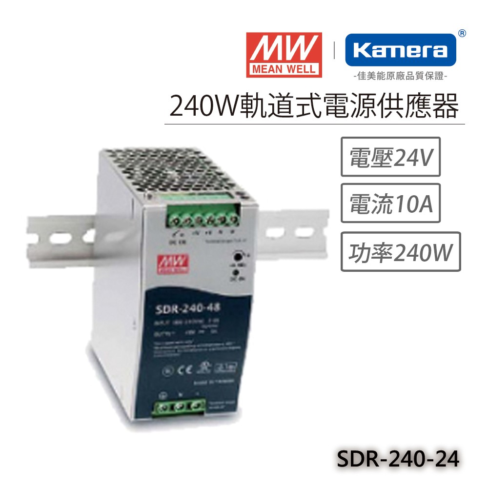 明緯 240W軌道式電源供應器(SDR-240-24), , large