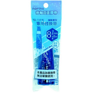 PLUS普樂士 豆豆彩貼替帶(多款)6mm×8M(紅色), , large