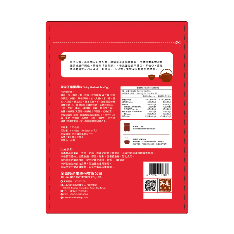 Spicy tea egg, , large