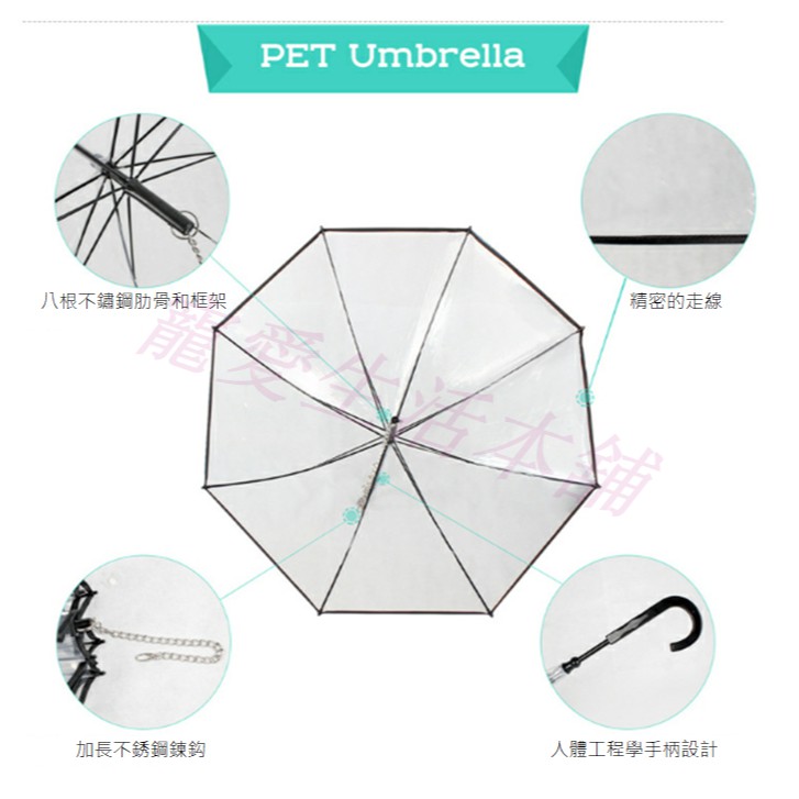 【寵愛生活本舖】新型可拆式寵物鍊條牽繩雨傘 狗雨傘 組裝寵物傘, , large