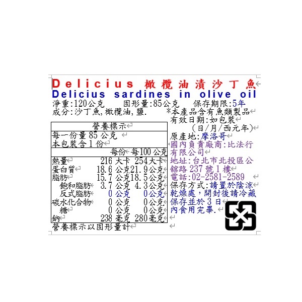 Delicius橄欖油漬沙丁魚, , large