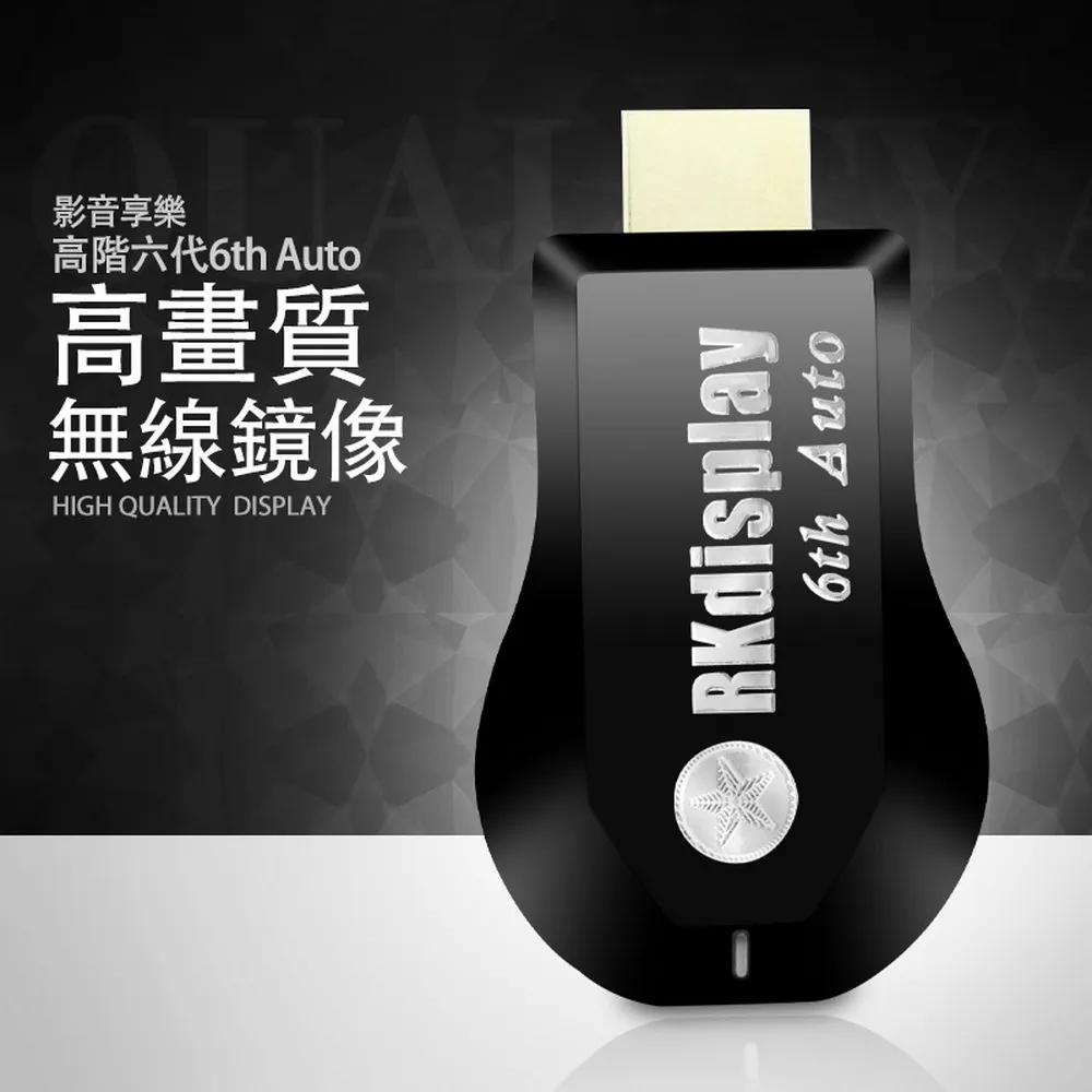 【六代北極星】RKdisplay無線影音傳輸器(附4大好禮), , large