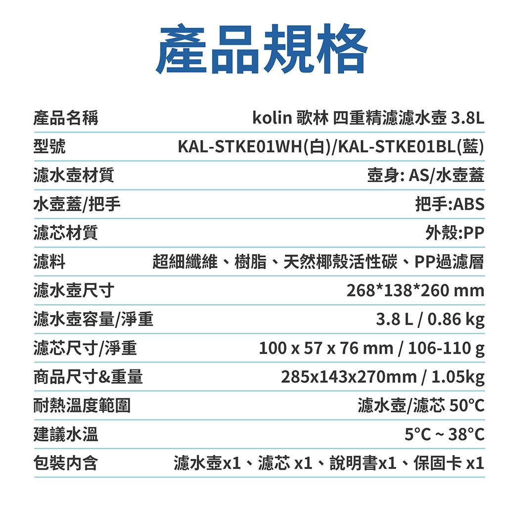 Kolin 歌林 3.8L濾水壺(內含四重濾芯*1)+四重濾芯4入(共1壺5芯/適用Brita), , large